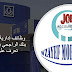 وظائف إدارية شاغرة في بنك الراجحي بالسعودية ، تعرف على التفاصيل وظائف إدارية شاغرة في بنك الراجحي بالسعودية ، تعرف على التفاصيل