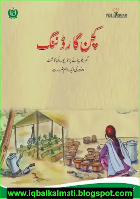 Vegetable Kitchen Home Gardening