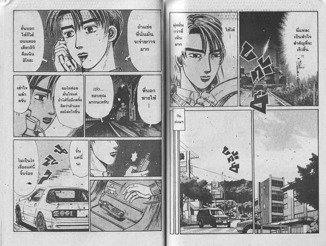 Initial D - หน้า 19