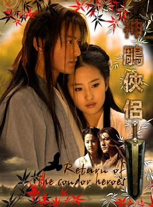 Thần Điêu Đại Hiệp - The Return Of The Condor Heroes (2006)