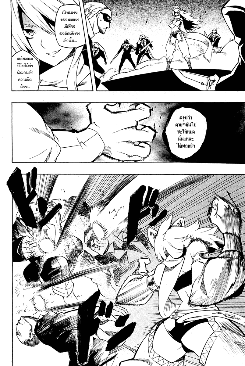 อ่านการ์ตูน Akame ga Kiru 08 ภาพที่ 30