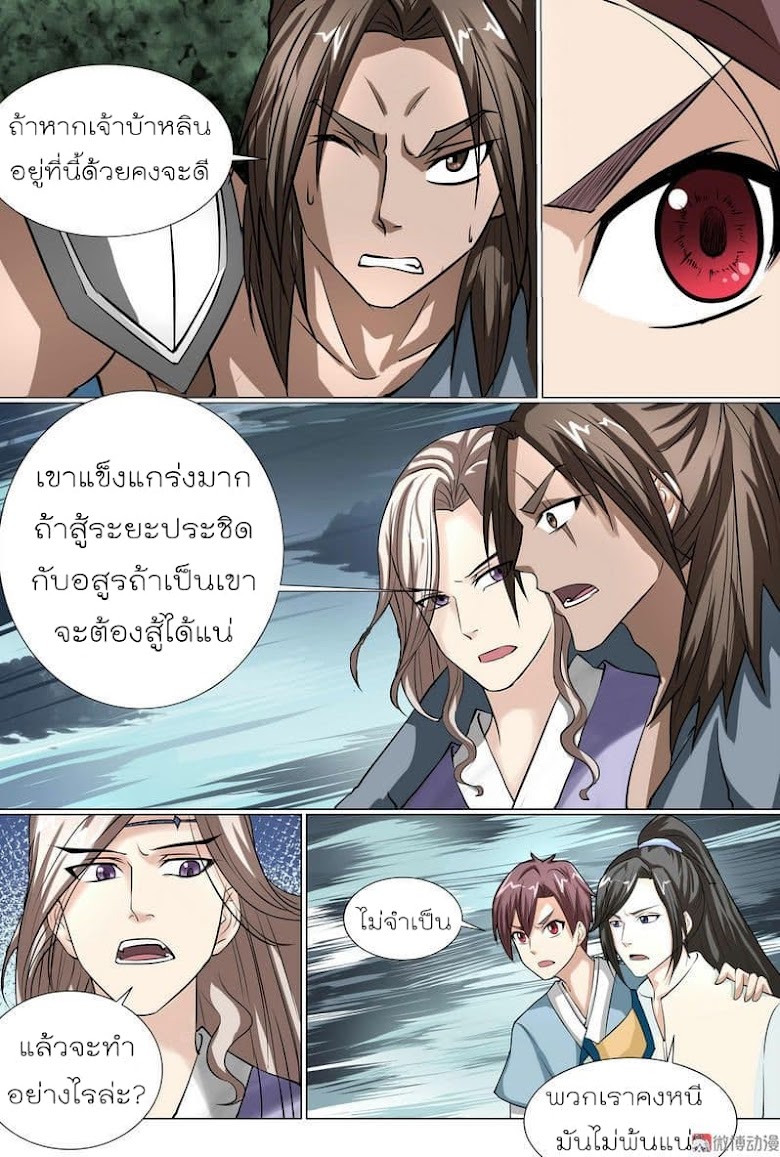 White Saint - หน้า 6