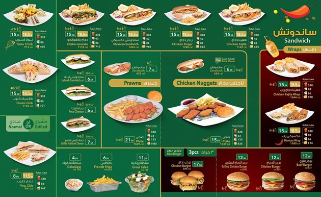 بالصور منيو عالم العصائر الجديد مع الاسعار لجميع الفورع