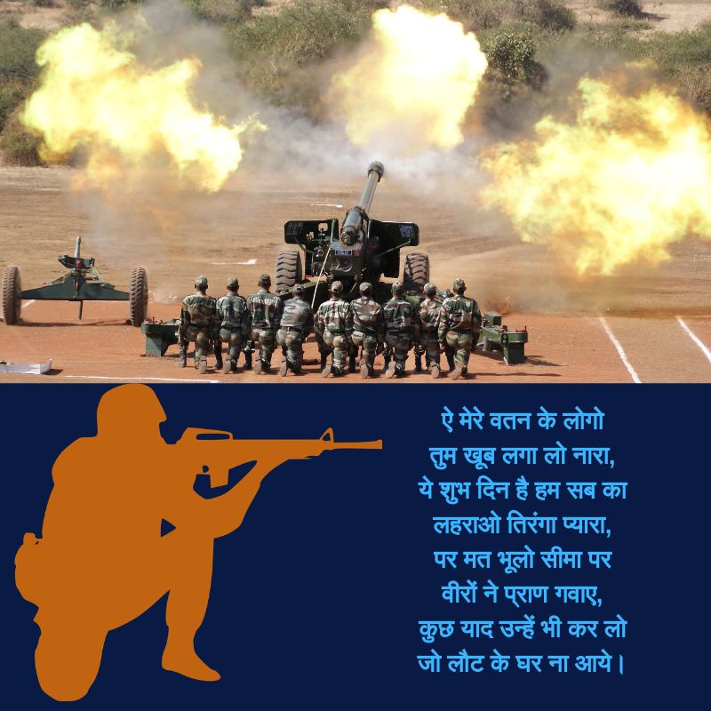 🙏🙏 Meaningful Desh Bhakti Shayari Images, 26 January Whatsapp Status