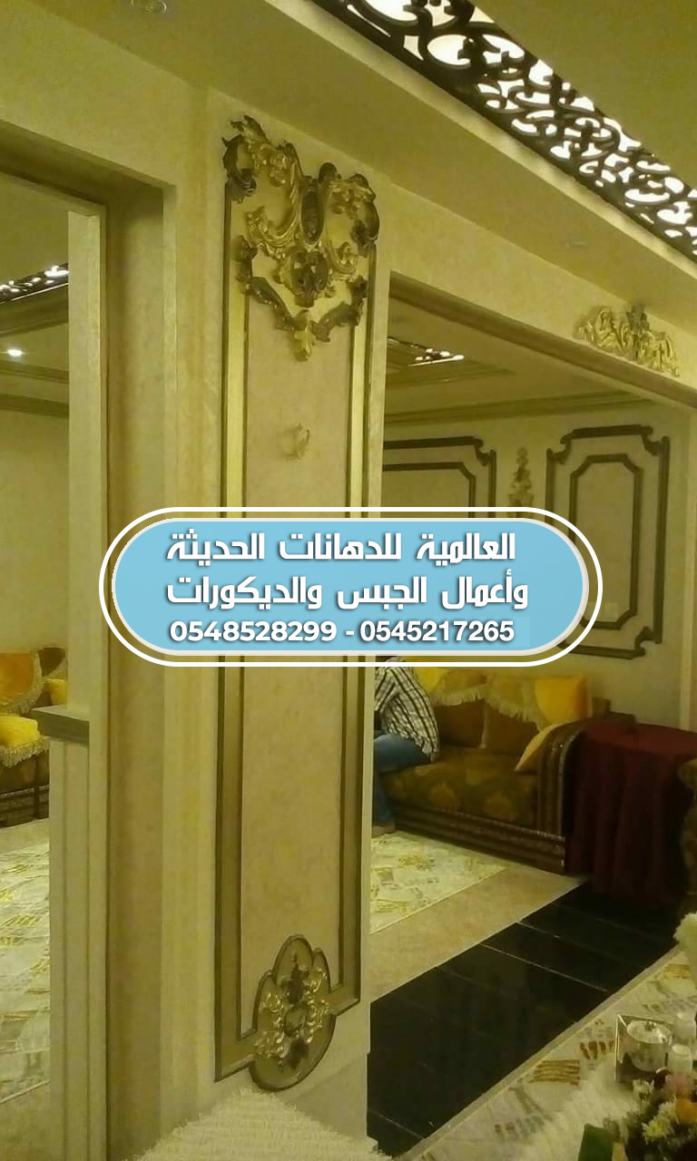 معلم جبس مكه 0548528299 أفضل معلم جبس فى مكه معلم جبس مكه أفضل معلم