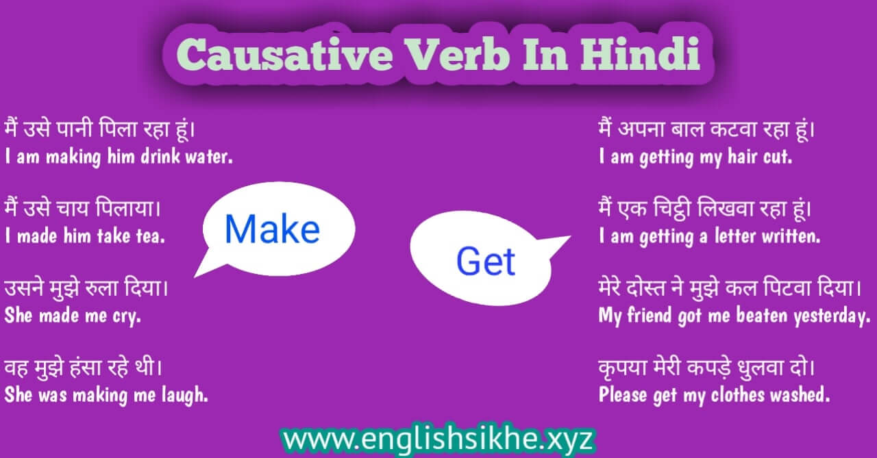 Causative Verb In Hindi