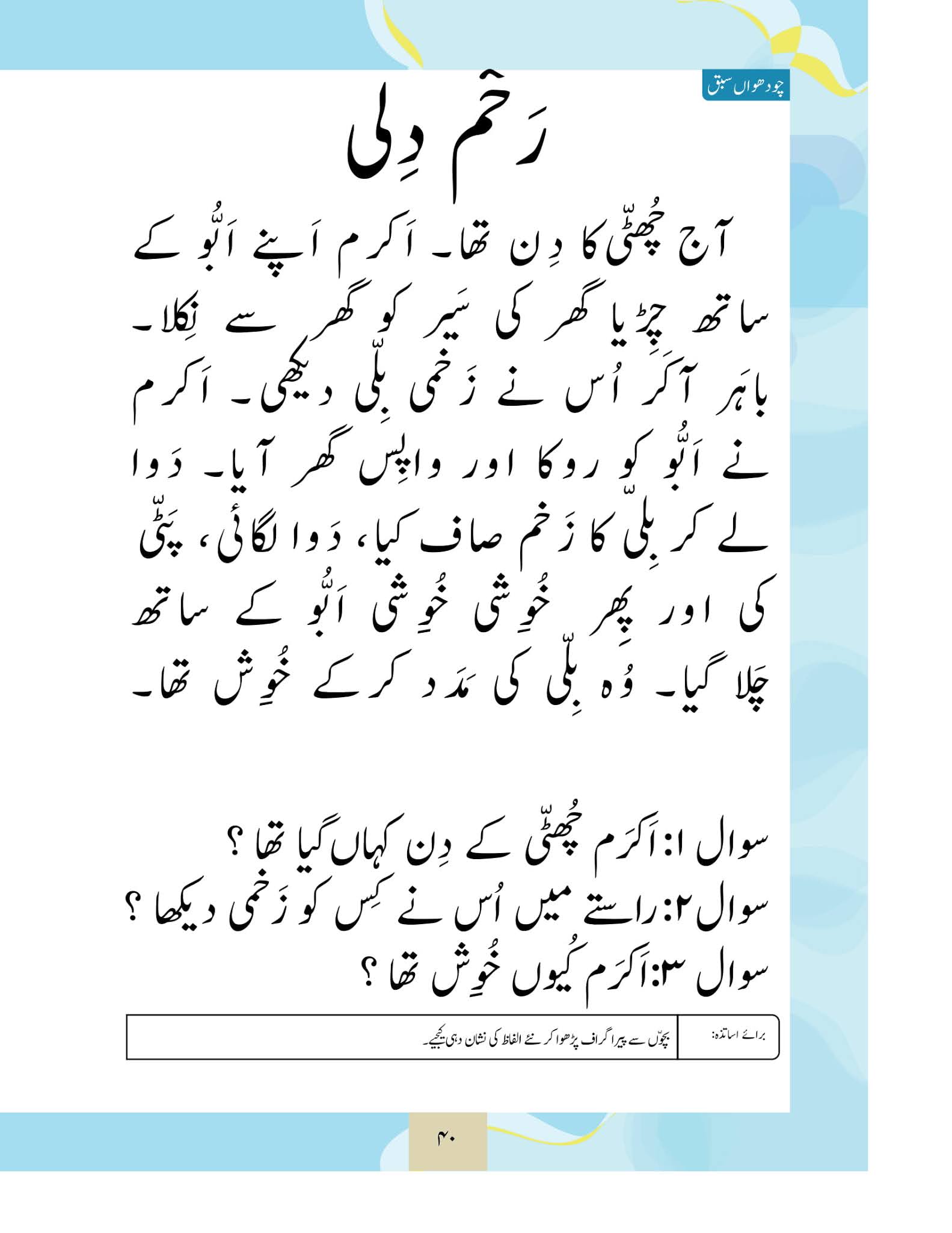 book reading essay in urdu