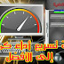 كيفية تسريع أداء كمبيوترك إلى الأفضل كيفية تسريع أداء كمبيوترك إلى الأفضل