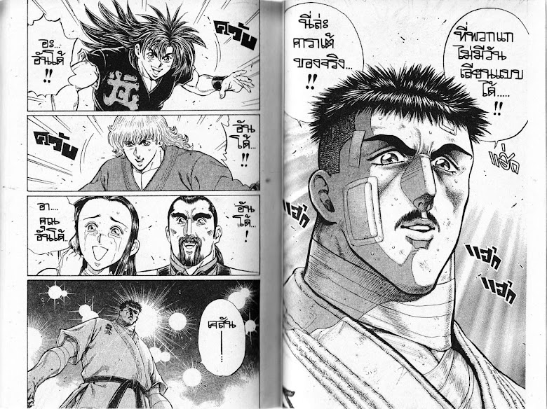 Ukyou no Oozora - หน้า 92