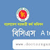 বিসিএস গাইডলাইন| বিসিএস পরিক্ষার যোগ্যতা ও প্রস্তুতি,ক্যাডার তালিকা,চয়েজ, প্রশ্নের মানবন্টন এবং সুযোগ সুবিধা ২০২১ | Doctors Gang