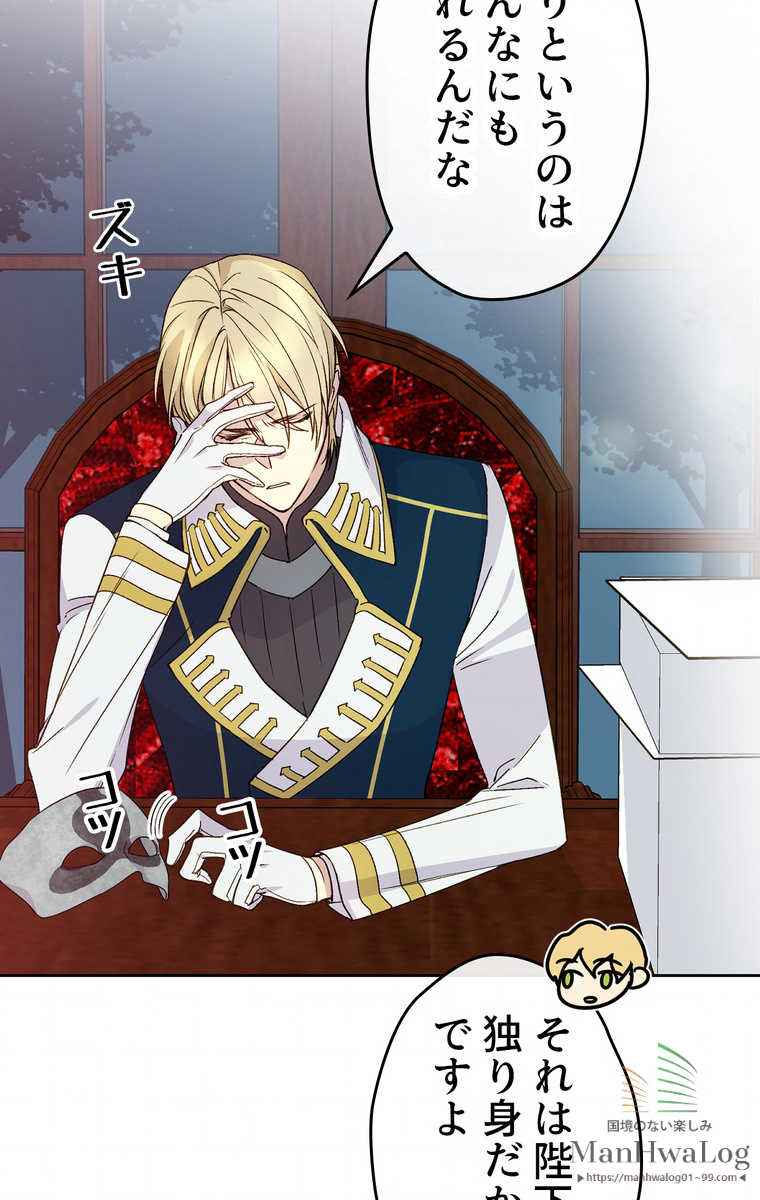 できるメイド様 第16話 - 2