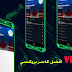 افضل كاسر بروكسي VPN للاندرويد والأيفون والكمبيوتر افضل كاسر بروكسي VPN للاندرويد والأيفون والكمبيوتر