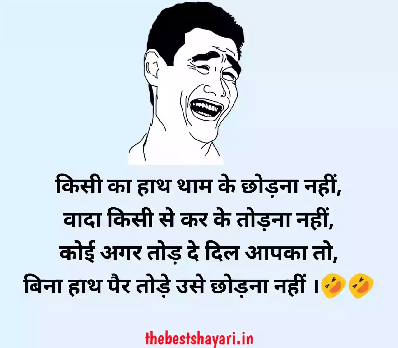 download funny shayari images
