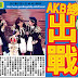 AKB48 新聞 20170101 NMB48 彩姐山本彩明年 AKB48 group 總選出戰！
