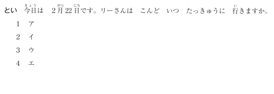 Contoh Soal Jlpt Kafe Tiga Bahasa