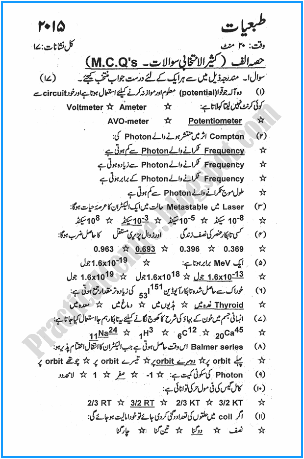 12th-physics-urdu-five-year-paper-2015
