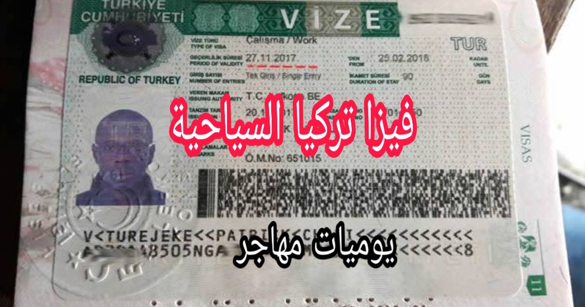 turkish visit visa requirements from uae