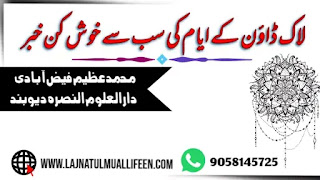لاک ڈاؤن کے ایام کی سب سے خوش کن خبر لاک ڈاؤن کے ایام کی سب سے خوش کن خبر