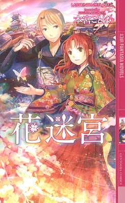 迷宮シリーズ 第01-02巻 迷宮シリーズ 第01-02巻 raw zip dl