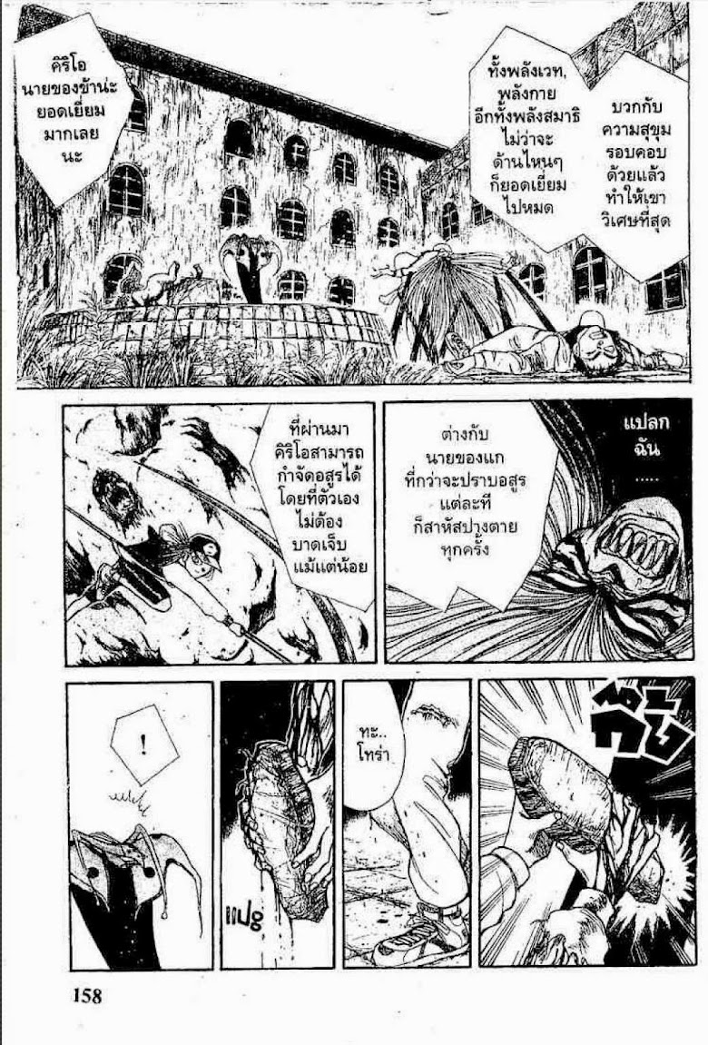 Ushio to Tora - หน้า 492
