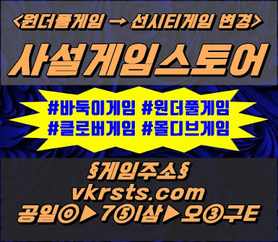 썬시티게임사이트,현금선시티,현금썬시티,사설선시티,사설썬시티,심의선시티,심의썬시티 ,성인선시티,성인썬시티,온라인선시티게임,모바일썬시티게임,현금썬시티게임,현금선시티게임,온라인썬시티게임,모바일선시티게임, 사설썬시티게임,사설선시티게임,인터넷선시티,인터넷썬시티 썬시티게임사이트,현금선시티,현금썬시티,사설선시티,사설썬시티,심의선시티,심의썬시티 ,성인선시티,성인썬시티,온라인선시티게임,모바일썬시티게임,현금썬시티게임,현금선시티게임,온라인썬시티게임,모바일선시티게임, 사설썬시티게임,사설선시티게임,인터넷선시티,인터넷썬시티