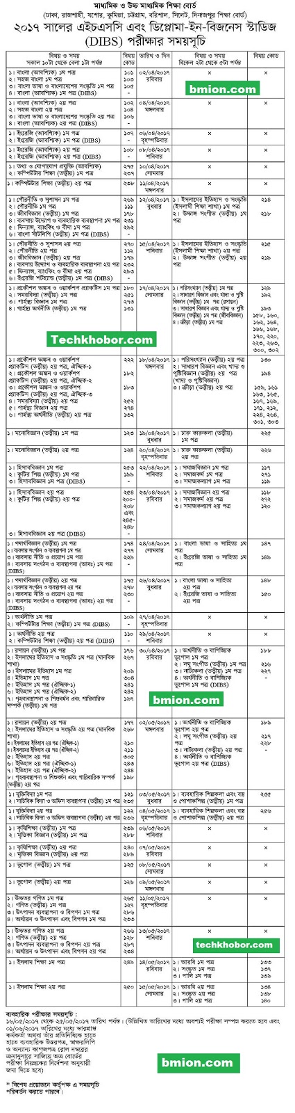 HSC-Exam-Routine-2017-DIBS-Diploma-In-Bussiness-studies-Dhaka-Comilla-Rajshahi-Jessore-Chittagong-barishal-Sylhet-Dinajpur-Board-bangladesh-bd HSC-Exam-Routine-2017-DIBS-Diploma-In-Bussiness-studies-Dhaka-Comilla-Rajshahi-Jessore-Chittagong-barishal-Sylhet-Dinajpur-Board-bangladesh-bd