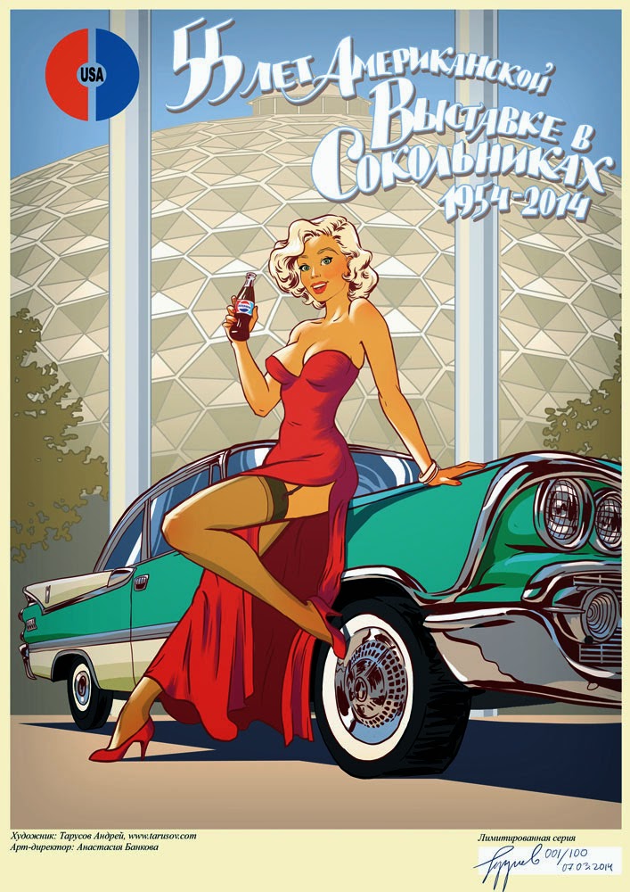 Андрей тарусов рисунки пин ап