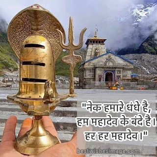 lord shiva quotes in hindi images pictures and photo free download