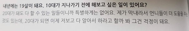 쯔위가 말만 해도 단체로 우쭈쭈하는 언니들