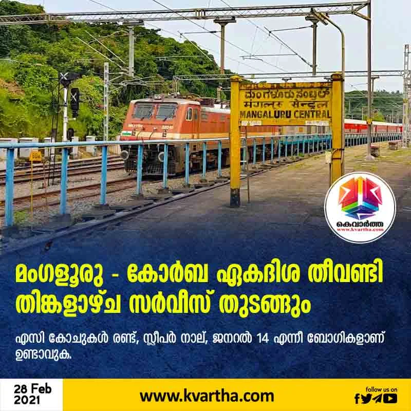 The Mangalore-Korba one-way train will start service on Monday