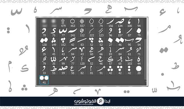 تحميل فرش تشكيل الكتابة العربية