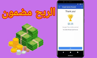  افضل تطبيق للربح من الأنترنت من الموبايل