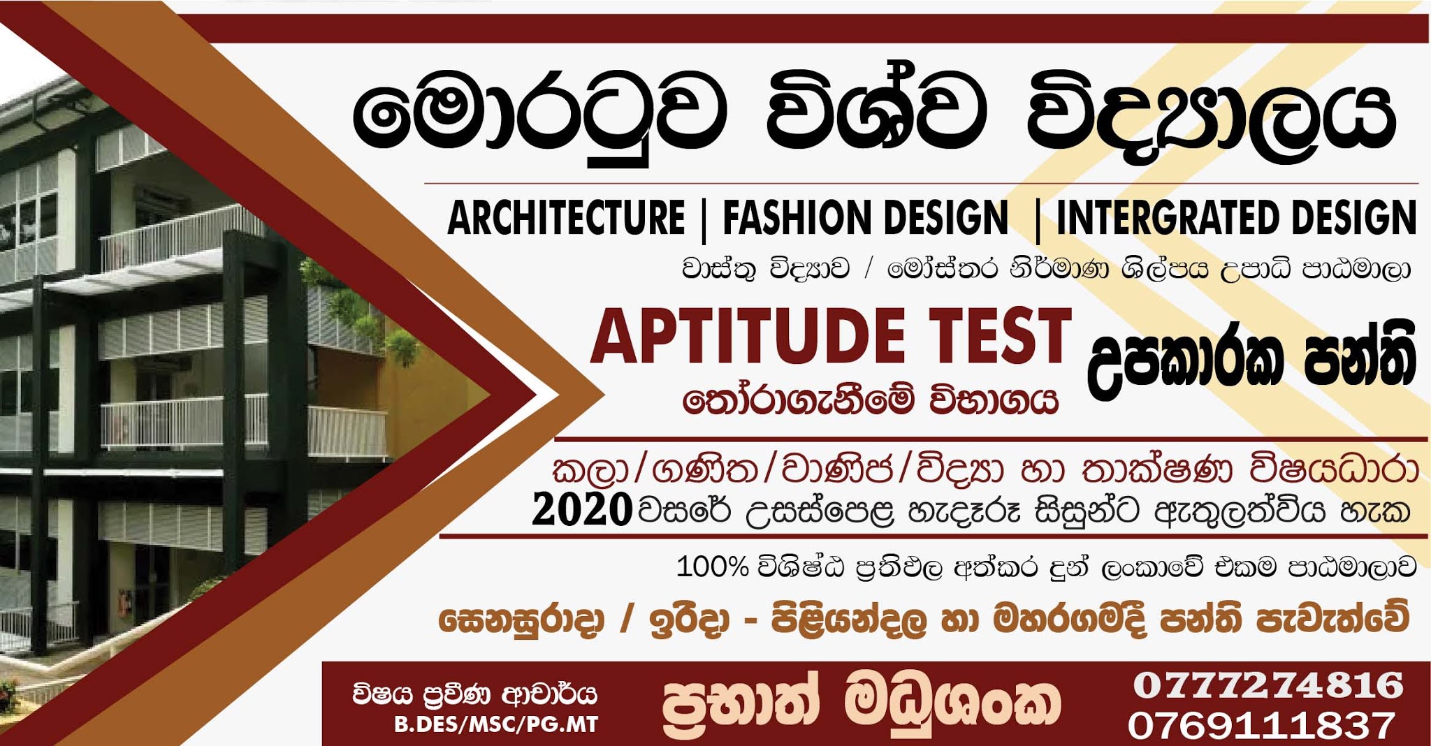 architecture-aptitude-test-past-papers-2014-university-of-moratuwa