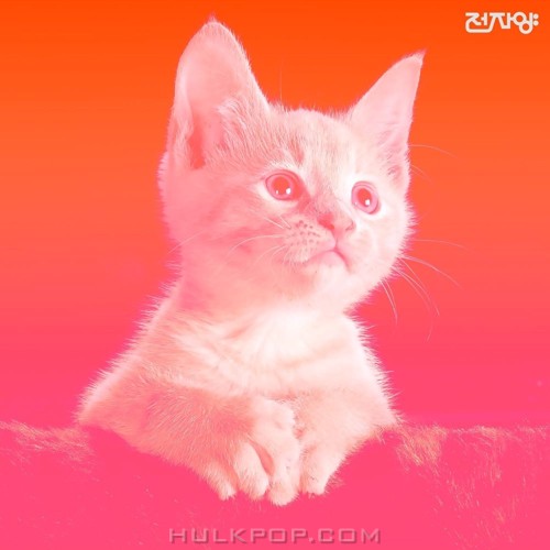 Electron Sheep – Good Luck – Single