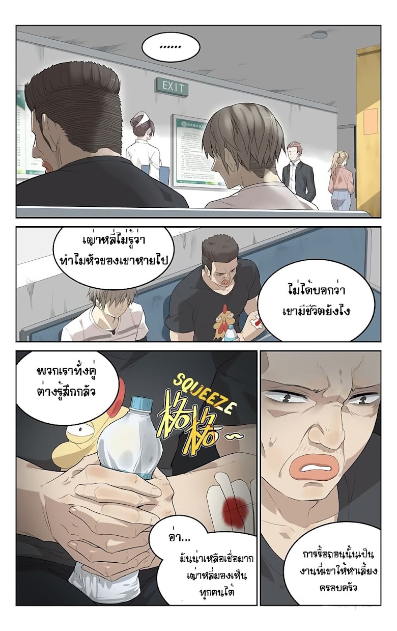 City Secret - หน้า 4