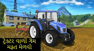 tractor vadi game download