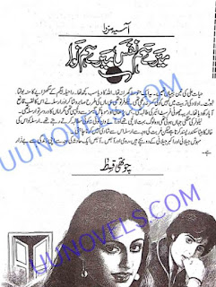 Mere Hum Nafs Mere Hum Nawa Episode 4 By Aasia Mirza Pdf File Download