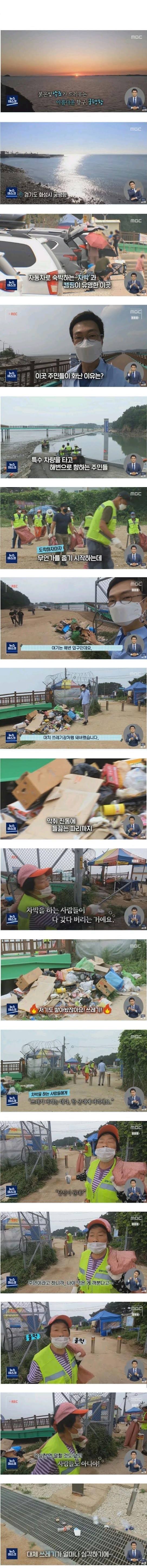 [유머] 화성시 궁평항 주민들이 화난 이유 . -  와이드섬