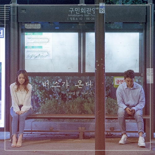 Lee Kyung Hyun , LEE YEJOON – At the bus stop – Single