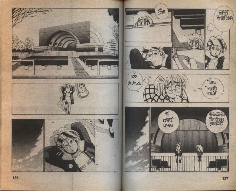 Sanshirou x2 - หน้า 70