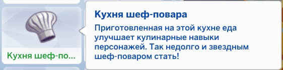 Свойства участка в The Sims 4 - обзор