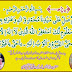 Darood-e-Awaisiya Hazrat Abu Anees Mohammad Barkat Ali