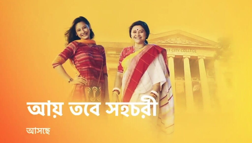 star jalsha serial online star jalsha serial online