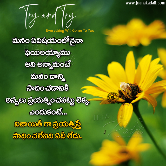 true life changing words in telugu, nice life changing quotes in telugu, famous words on life, whats app sharing quotes in telugu