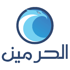 وظائف فى شركة الحرمين وظائف فى شركة الحرمين