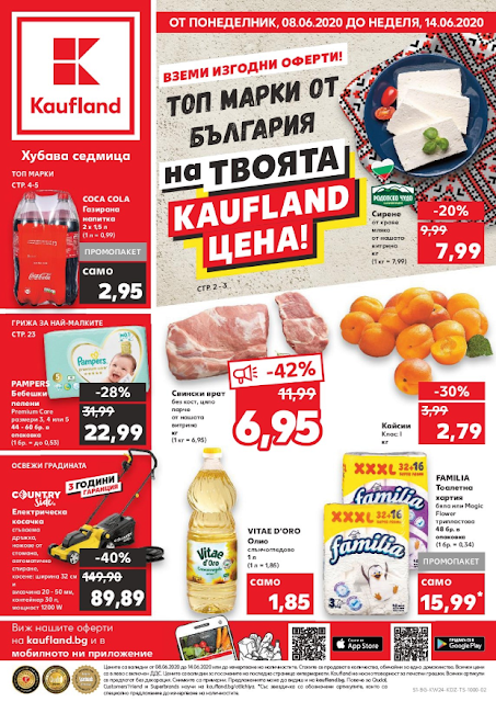 КАУФЛАНД Брошура за София КАУФЛАНД Брошура за София