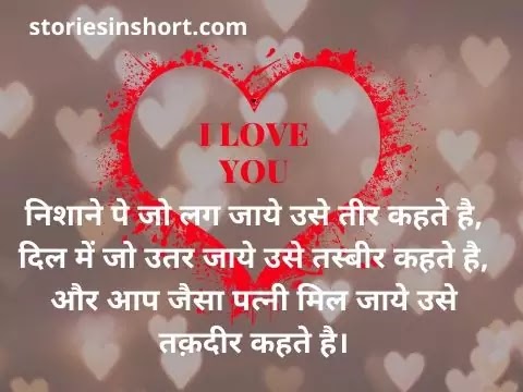 Romantic Shayari For Wife In Hindi - Shayari On Husband Wife romantic-shayari-for-wife