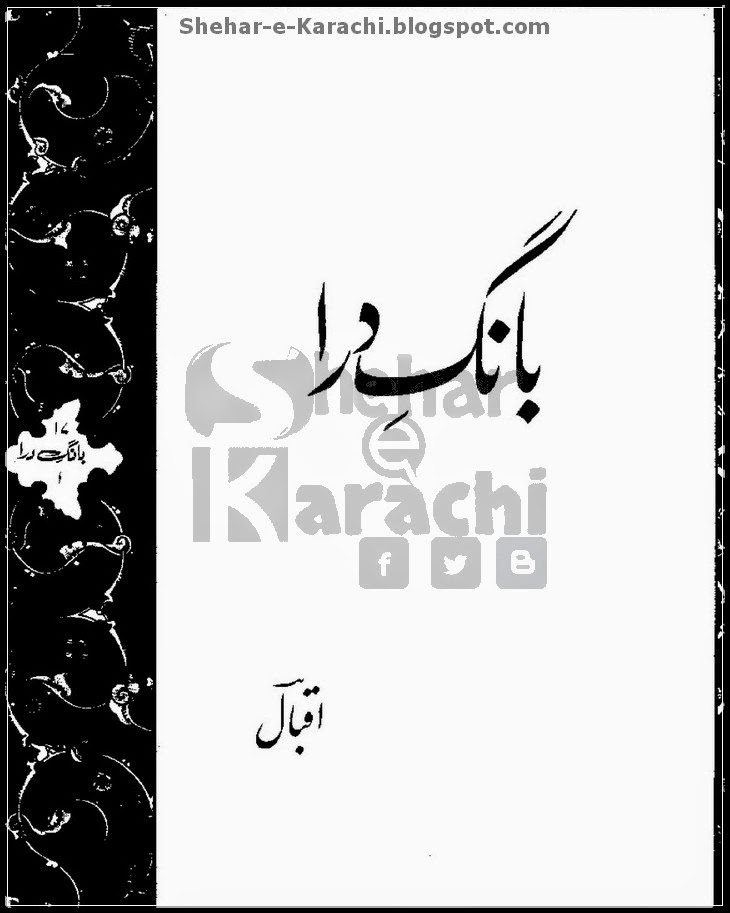 Iqbaliyat, Iqbaliyat pdf, Iqbaliyat urdu, Iqbaliyat english, Iqbaliyat translation, Iqbaliyat in different languages, Iqbaliyat download, Iqbaliyat book download free, Iqbaliyat urdu android, Iqbaliyat 405, Iqbaliyat allama iqbal, M.A Iqbaliyat, Iqbaliyat Ke Sau Saal, Iqbaliyat wiki, Iqbaliyat poetry urdu, Iqbaliyat english poetry, Iqbaliyat urdu download android free, Iqbaliyat english download android free, Iqbaliyat in germany, Iqbaliyat in hindi, Iqbaliyat in french, Books on Iqbaliyat, download Iqbaliyat free, Phd in Iqbaliyat in germany, Iqbaliyat course, Iqbaliyat mp3, Iqbaliyat maganize, Kulliyat e Iqbal, Kulliyat e Iqbal by Allama Iqbal, Kulliyat e Iqbal pdf, Kulliyat e Iqbal read online, Kulliyat e Iqbal download free, Kulliyat e Iqbal download complete book free, Kulliyat e Iqbal with explanation, Kulliyat e Iqbal in urdu, Kulliyat e Iqbal in germany, Kulliyat e Iqbal english, Kulliyat e Iqbal in hindi, Kulliyat e Iqbal videos, Kulliyat e Iqbal online and download free, Kulliyat e Iqbal ebook download free, Kulliyat e Iqbal audio, Allama iqbal Kulliyat e Iqbal urdu, Kulliyat e Iqbal with tashreeh, Kulliyat e Iqbal epub, Kulliyat e Iqbal youtube, Kulliyat. e Iqbal english translation, Kulliyat e Iqbal urdu pfd book free download, Kulliyat e Iqbal persian pdf book free download, Kulliyat e Iqbal shikwa, Kulliyat e Iqbal shayari, Kulliyat e Iqbal farsi pdf book download free, Kulliyat e Iqbal in hindi pdf book download free, Kulliyat e makateeb-e-Iqbal, Kulliyat e Iqbal audio download free, Kulliyat e Iqbal urdu english hindi german french downloadd pdf book free, Bang-e-Dara, Bang-e-Dara pdf, Bang-e-Dara urdu, Bang-e-Dara english, Bang-e-Dara translation, Bang-e-Dara in different languages, Bang-e-Dara download, Bang-e-Dara book download free, Bang-e-Dara urdu android, Bang-e-Dara allama iqbal, M.A Bang-e-Dara, Bang-e-Dara wiki, Bang-e-Dara poetry urdu, Bang-e-Dara english poetry, Bang-e-Dara urdu download android free, Bang-e-Dara english download android free, Bang-e-Dara in germany, Bang-e-Dara in hindi, Bang-e-Dara in french, Book on Bang-e-Dara, download Bang-e-Dara free, Bang-e-Dara maganize, Bang-e-Dara, Bang-e-Dara by Allama Iqbal, Bang-e-Dara pdf, Bang-e-Dara read online, Bang-e-Dara download free, Bang-e-Dara download complete book free, Bang-e-Dara with explanation, Bang-e-Dara in urdu, Bang-e-Dara in germany, Bang-e-Dara english, Bang-e-Dara in hindi, Bang-e-Dara videos, Bang-e-Dara online and download free, Bang-e-Dara ebook download free, Bang-e-Dara audio, Allama iqbal Bang-e-Dara urdu, Bang-e-Dara with tashreeh, Bang-e-Dara epub, Bang-e-Dara youtube, Kulliyat. e Iqbal english translation, Bang-e-Dara urdu pfd book free download, Bang-e-Dara persian pdf book free download, Bang-e-Dara shikwa, Bang-e-Dara shayari, Bang-e-Dara farsi pdf book download free, Bang-e-Dara in hindi pdf book download free, Kulliyat e makateeb-e-Iqbal, Bang-e-Dara audio download free, Bang-e-Dara urdu english hindi german french downloadd pdf book free,  Bal-e-Jibril, Bal-e-Jibril pdf, Bal-e-Jibril urdu, Bal-e-Jibril english, Bal-e-Jibril translation, Bal-e-Jibril in different languages, Bal-e-Jibril download, Bal-e-Jibril book download free, Bal-e-Jibril urdu android, Bal-e-Jibril allama iqbal, M.A Bal-e-Jibril, Bal-e-Jibril wiki, Bal-e-Jibril poetry urdu, Bal-e-Jibril english poetry, Bal-e-Jibril urdu download android free, Bal-e-Jibril english download android free, Bal-e-Jibril in germany, Bal-e-Jibril in hindi, Bal-e-Jibril in french, Book on Bal-e-Jibril, download Bal-e-Jibril free, Bal-e-Jibril maganize, Bal-e-Jibril, Bal-e-Jibril by Allama Iqbal, Bal-e-Jibril pdf, Bal-e-Jibril read online, Bal-e-Jibril download free, Bal-e-Jibril download complete book free, Bal-e-Jibril with explanation, Bal-e-Jibril in urdu, Bal-e-Jibril in germany, Bal-e-Jibril english, Bal-e-Jibril in hindi, Bal-e-Jibril videos, Bal-e-Jibril online and download free, Bal-e-Jibril ebook download free, Bal-e-Jibril audio, Allama iqbal Bal-e-Jibril urdu, Bal-e-Jibril with tashreeh, Bal-e-Jibril epub, Bal-e-Jibril youtube, Kulliyat. e Iqbal english translation, Bal-e-Jibril urdu pfd book free download, Bal-e-Jibril persian pdf book free download, Bal-e-Jibril shikwa, Bal-e-Jibril shayari, Bal-e-Jibril farsi pdf book download free, Bal-e-Jibril in hindi pdf book download free, Kulliyat e makateeb-e-Iqbal, Bal-e-Jibril audio download free, Bal-e-Jibril urdu english hindi german french downloadd pdf book free, zarb-e-kaleem, zarb-e-kaleem pdf, zarb-e-kaleem urdu, zarb-e-kaleem english, zarb-e-kaleem translation, zarb-e-kaleem in different languages, zarb-e-kaleem download, zarb-e-kaleem book download free, zarb-e-kaleem urdu android, zarb-e-kaleem allama iqbal, M.A zarb-e-kaleem, zarb-e-kaleem wiki, zarb-e-kaleem poetry urdu, zarb-e-kaleem english poetry, zarb-e-kaleem urdu download android free, zarb-e-kaleem english download android free, zarb-e-kaleem in germany, zarb-e-kaleem in hindi, zarb-e-kaleem in french, Book on zarb-e-kaleem, download zarb-e-kaleem free, zarb-e-kaleem maganize, zarb-e-kaleem, zarb-e-kaleem by Allama Iqbal, zarb-e-kaleem pdf, zarb-e-kaleem read online, zarb-e-kaleem download free, zarb-e-kaleem download complete book free, zarb-e-kaleem with explanation, zarb-e-kaleem in urdu, zarb-e-kaleem in germany, zarb-e-kaleem english, zarb-e-kaleem in hindi, zarb-e-kaleem videos, zarb-e-kaleem online and download free, zarb-e-kaleem ebook download free, zarb-e-kaleem audio, Allama iqbal zarb-e-kaleem urdu, zarb-e-kaleem with tashreeh, zarb-e-kaleem epub, zarb-e-kaleem youtube, Kulliyat. e Iqbal english translation, zarb-e-kaleem urdu pfd book free download, zarb-e-kaleem persian pdf book free download, zarb-e-kaleem shikwa, zarb-e-kaleem shayari, zarb-e-kaleem farsi pdf book download free, zarb-e-kaleem in hindi pdf book download free, Kulliyat e makateeb-e-Iqbal, zarb-e-kaleem audio download free, zarb-e-kaleem urdu english hindi german french downloadd pdf book free, Armaghan-e-Hijaz, Armaghan-e-Hijaz pdf, Armaghan-e-Hijaz urdu, Armaghan-e-Hijaz english, Armaghan-e-Hijaz translation, Armaghan-e-Hijaz in different languages, Armaghan-e-Hijaz download, Armaghan-e-Hijaz book download free, Armaghan-e-Hijaz urdu android, Armaghan-e-Hijaz allama iqbal, M.A Armaghan-e-Hijaz, Armaghan-e-Hijaz wiki, Armaghan-e-Hijaz poetry urdu, Armaghan-e-Hijaz english poetry, Armaghan-e-Hijaz urdu download android free, Armaghan-e-Hijaz english download android free, Armaghan-e-Hijaz in germany, Armaghan-e-Hijaz in hindi, Armaghan-e-Hijaz in french, Book on Armaghan-e-Hijaz, download Armaghan-e-Hijaz free, Armaghan-e-Hijaz maganize, Armaghan-e-Hijaz, Armaghan-e-Hijaz by Allama Iqbal, Armaghan-e-Hijaz pdf, Armaghan-e-Hijaz read online, Armaghan-e-Hijaz download free, Armaghan-e-Hijaz download complete book free, Armaghan-e-Hijaz with explanation, Armaghan-e-Hijaz in urdu, Armaghan-e-Hijaz in germany, Armaghan-e-Hijaz english, Armaghan-e-Hijaz in hindi, Armaghan-e-Hijaz videos, Armaghan-e-Hijaz online and download free, Armaghan-e-Hijaz ebook download free, Armaghan-e-Hijaz audio, Allama iqbal Armaghan-e-Hijaz urdu, Armaghan-e-Hijaz with tashreeh, Armaghan-e-Hijaz epub, Armaghan-e-Hijaz youtube, Kulliyat. e Iqbal english translation, Armaghan-e-Hijaz urdu pfd book free download, Armaghan-e-Hijaz persian pdf book free download, Armaghan-e-Hijaz shikwa, Armaghan-e-Hijaz shayari, Armaghan-e-Hijaz farsi pdf book download free, Armaghan-e-Hijaz in hindi pdf book download free, Kulliyat e makateeb-e-Iqbal, Armaghan-e-Hijaz audio download free, Armaghan-e-Hijaz urdu english hindi german french downloadd pdf book free