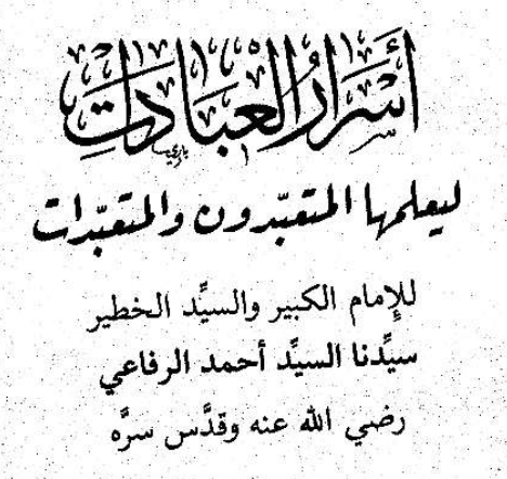 نتيجة بحث الصور عن أحمد الرفاعى