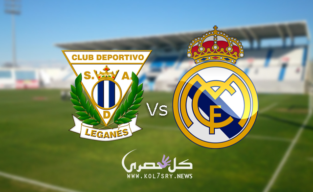 نتيجة مباراة ريال مدريد وليجانيس نتيجة مباراة ريال مدريد وليجانيس
